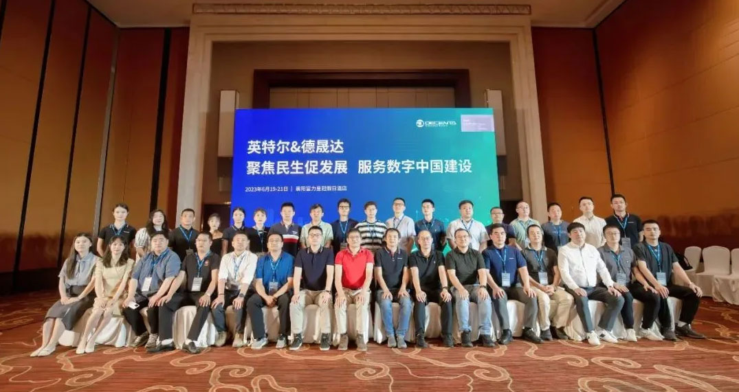 2024德晟達(dá)&英特爾 以“AI賦能物聯(lián)網(wǎng)變革，打造產(chǎn)業(yè)趨勢新方向”主題研討會圓滿結(jié)束